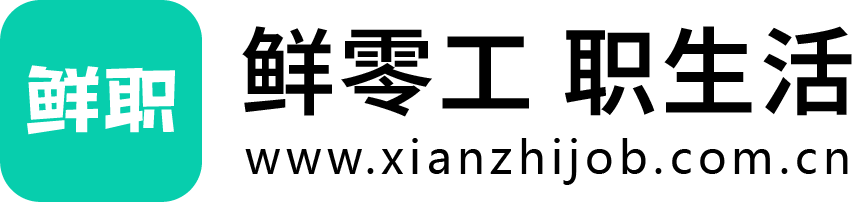 鲜职网